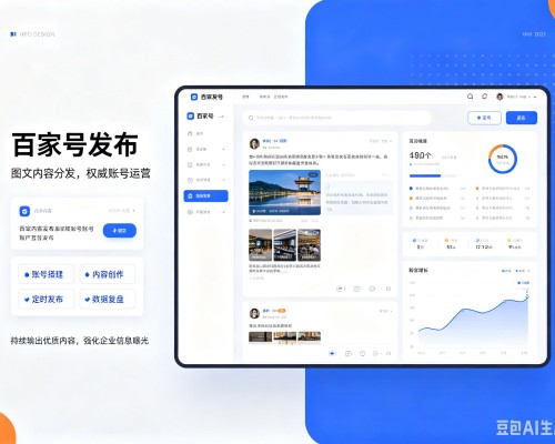 永川区百家号信息发布代运营