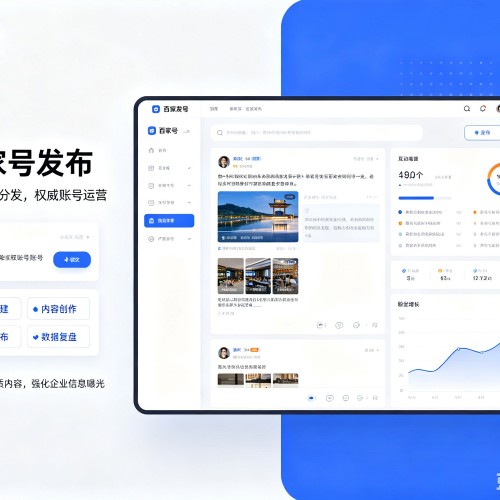 永川区百家号信息发布代运营